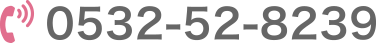 0532-52-8239